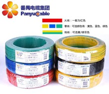 廣州番禺家裝電線阻燃C級(jí)BV電線